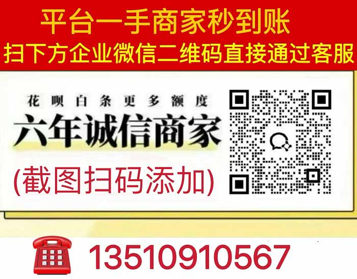 微信分付怎么套现出来商家
